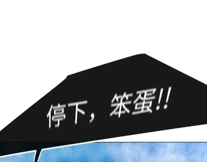 《超人的时代》第二季 第141话图405