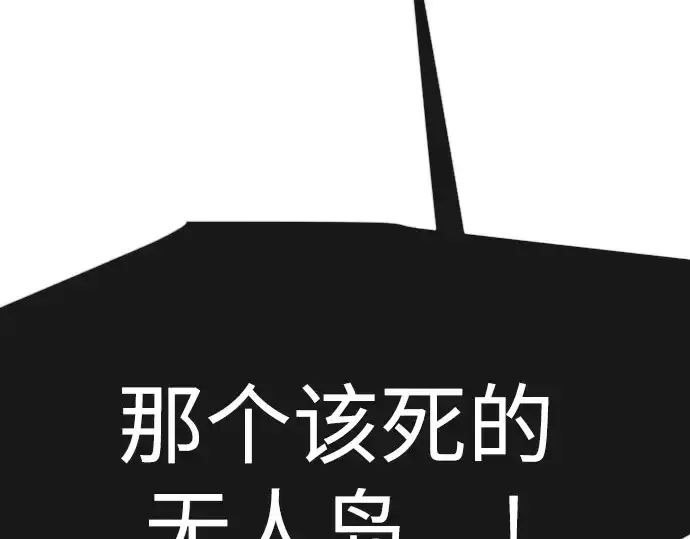 《超人的时代》第二季 第141话图413