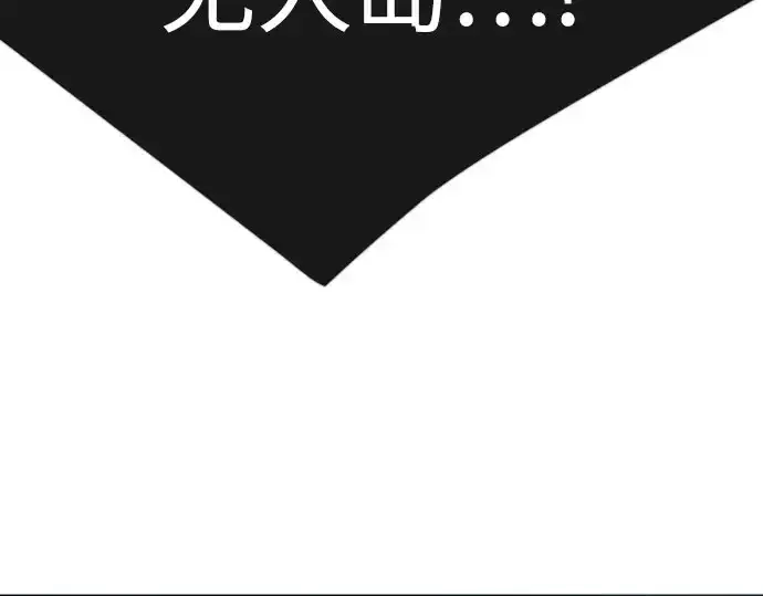 《超人的时代》第二季 第141话图414