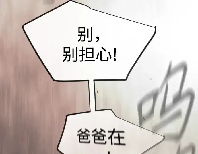 《超人的时代》第二季 第141话图44
