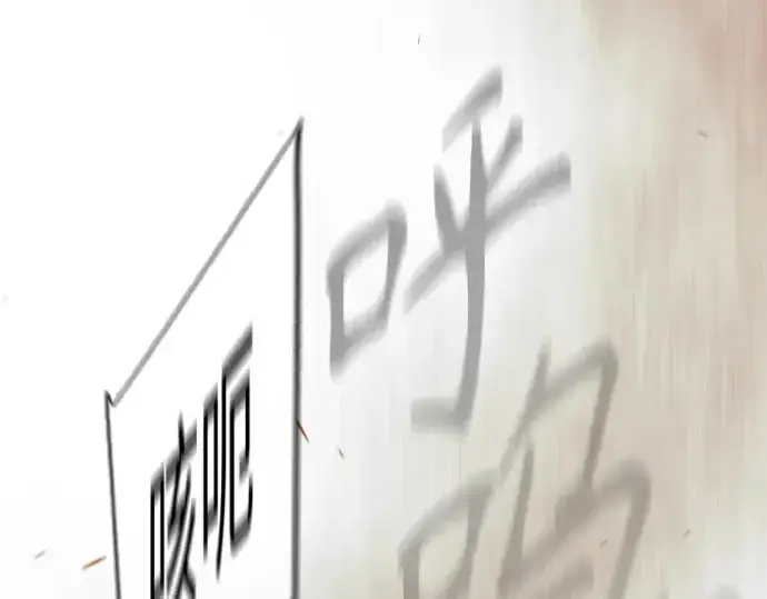 《超人的时代》第二季 第141话图60
