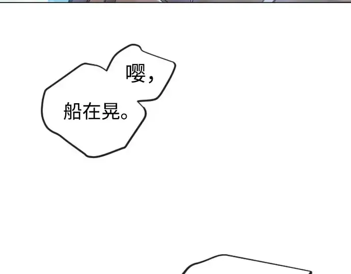 《超人的时代》第二季 第141话图67