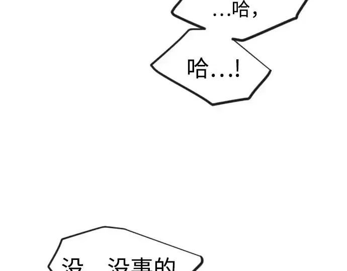 《超人的时代》第二季 第141话图68