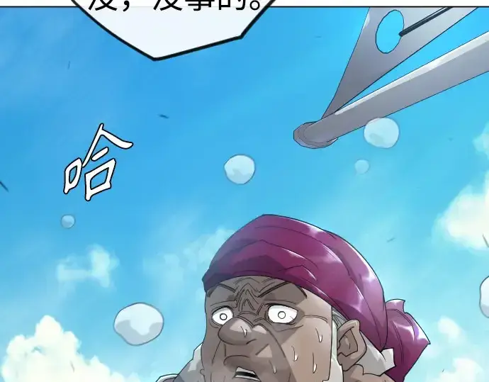 《超人的时代》第二季 第141话图69