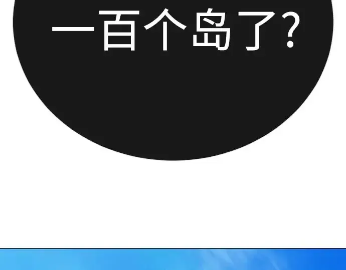 《超人的时代》第二季 第141话图79