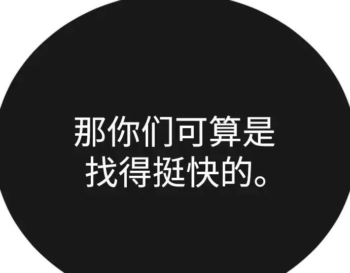 《超人的时代》第二季 第141话图83