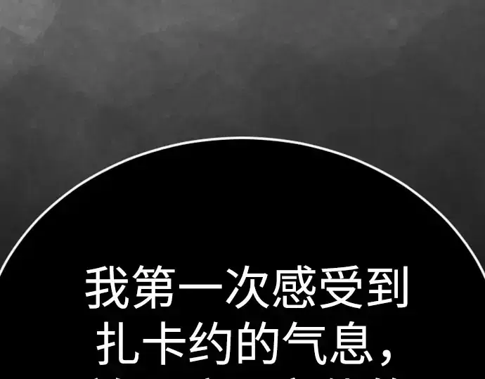 《超人的时代》第二季 第141话图89