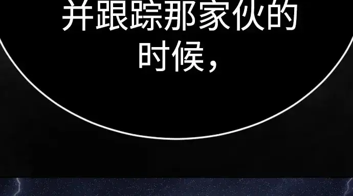 《超人的时代》第二季 第141话图90