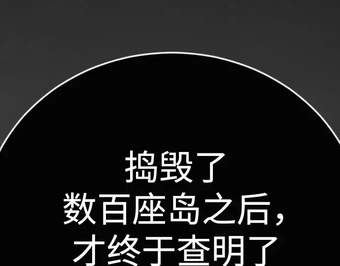 《超人的时代》第二季 第141话图99