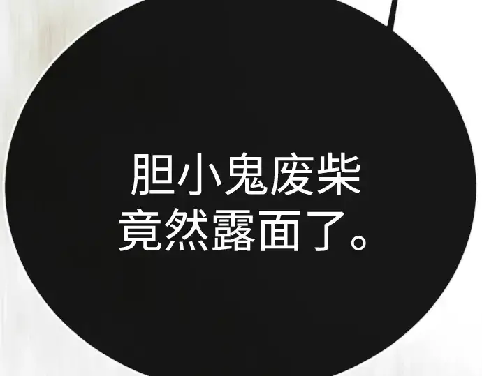 《超人的时代》第二季 第143话图108