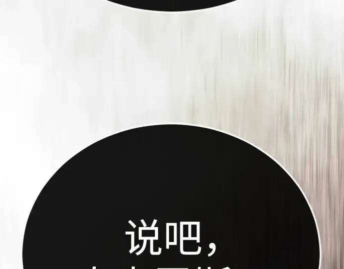 《超人的时代》第二季 第143话图109