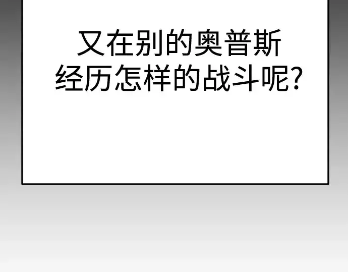 《超人的时代》第二季 第143话图11