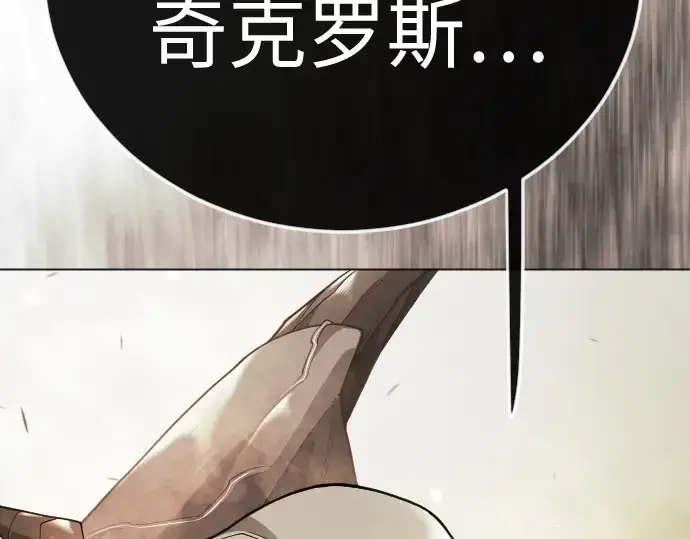 《超人的时代》第二季 第143话图110