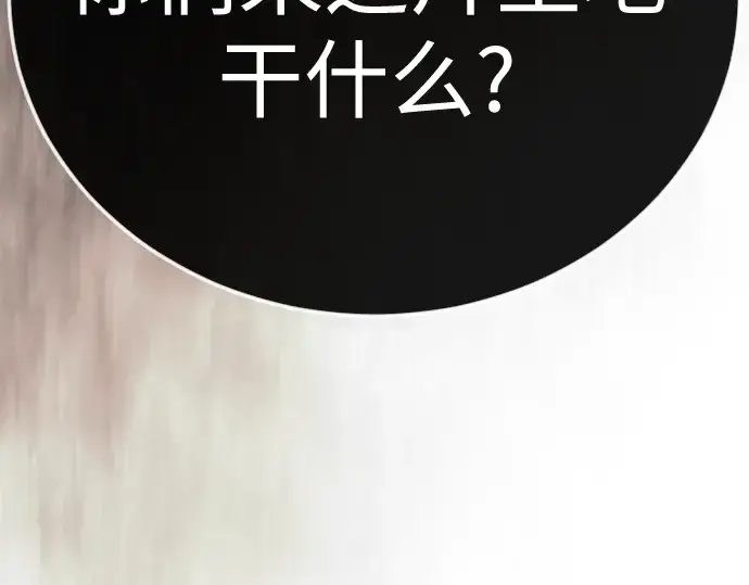 《超人的时代》第二季 第143话图114