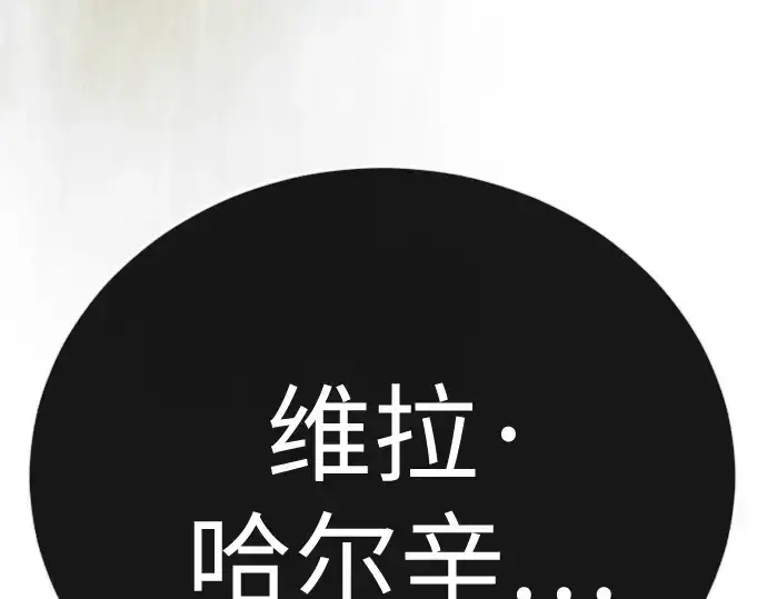《超人的时代》第二季 第143话图115