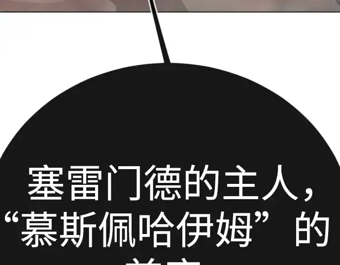 《超人的时代》第二季 第143话图119