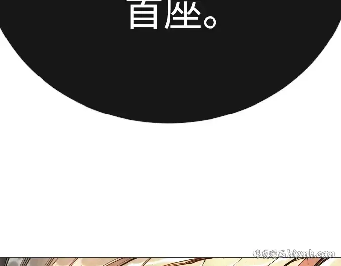 《超人的时代》第二季 第143话图120