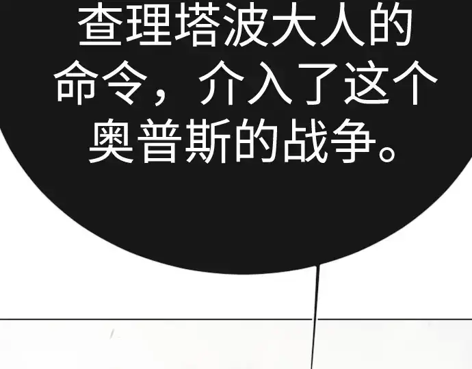 《超人的时代》第二季 第143话图123