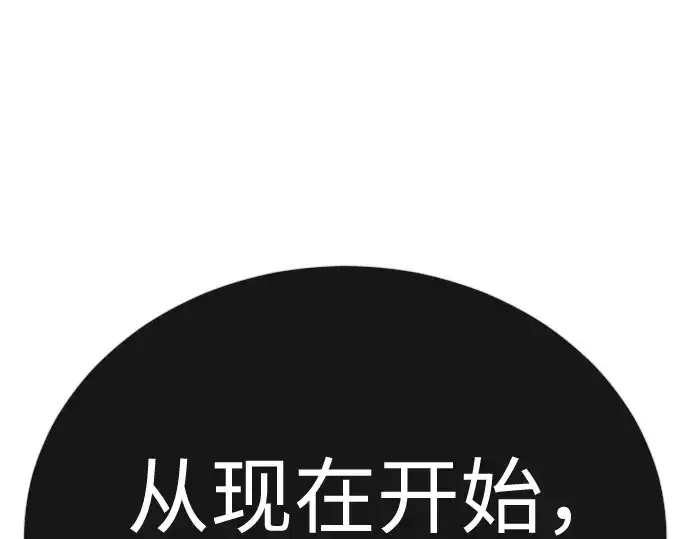《超人的时代》第二季 第143话图127