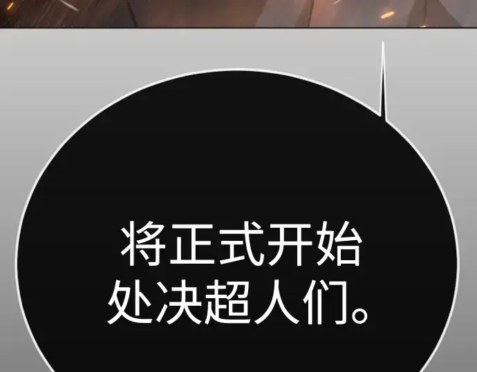 《超人的时代》第二季 第143话图131