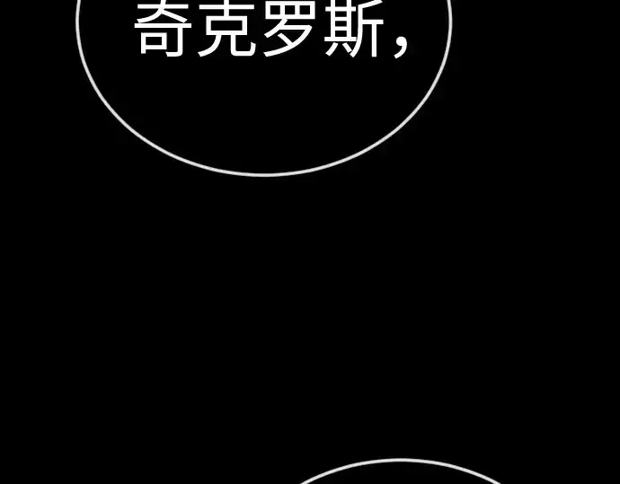 《超人的时代》第二季 第143话图138