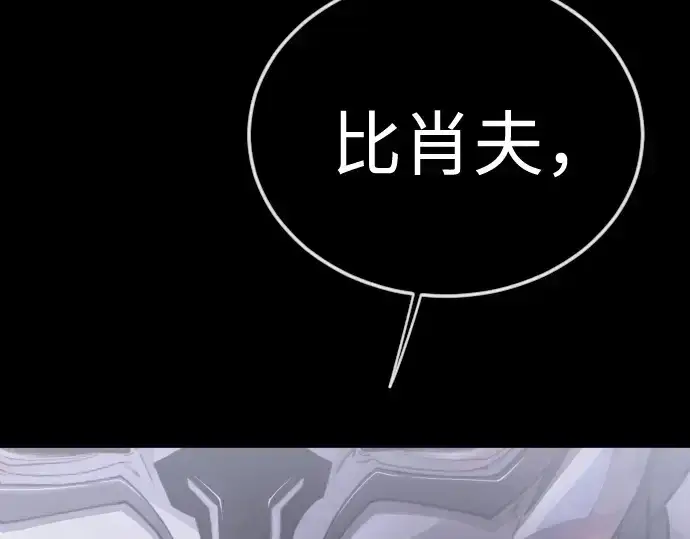 《超人的时代》第二季 第143话图139