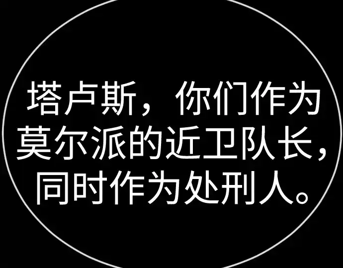 《超人的时代》第二季 第143话图142