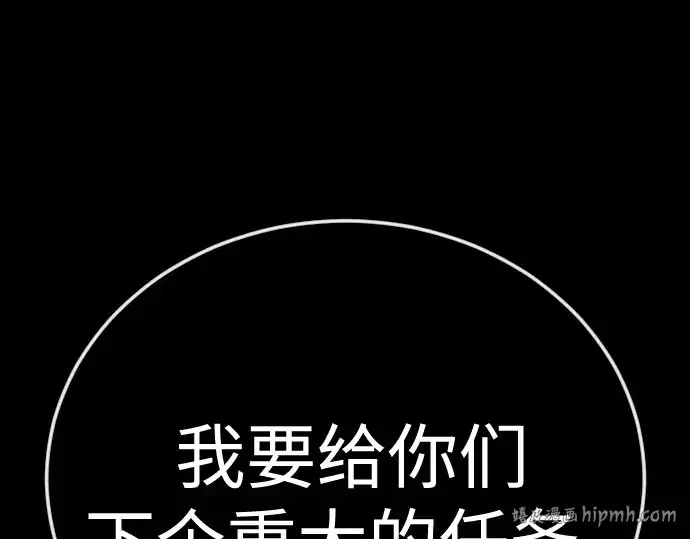 《超人的时代》第二季 第143话图144