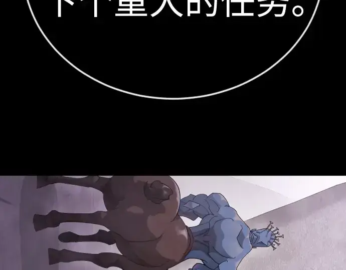 《超人的时代》第二季 第143话图145