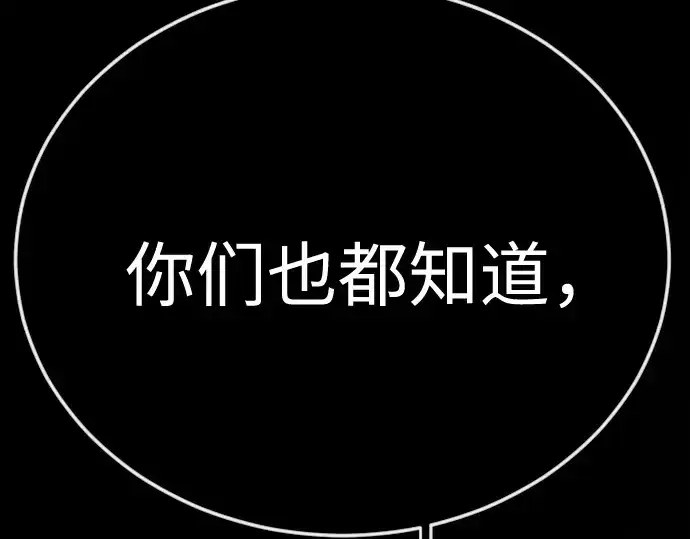 《超人的时代》第二季 第143话图149