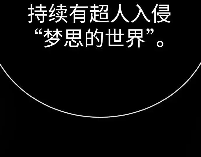 《超人的时代》第二季 第143话图154