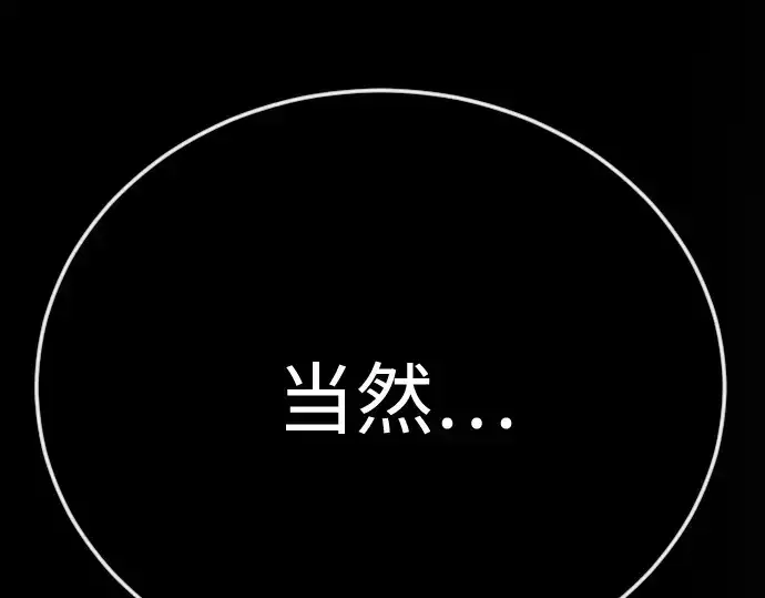 《超人的时代》第二季 第143话图155