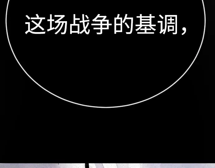 《超人的时代》第二季 第143话图159