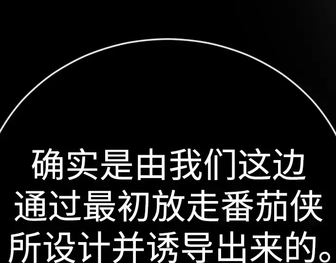 《超人的时代》第二季 第143话图162