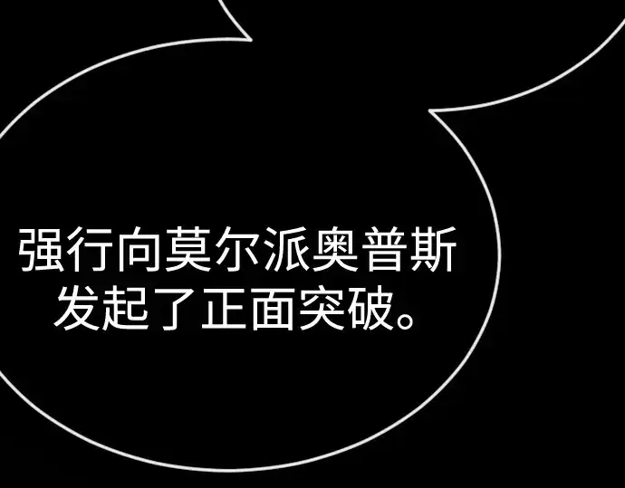 《超人的时代》第二季 第143话图169
