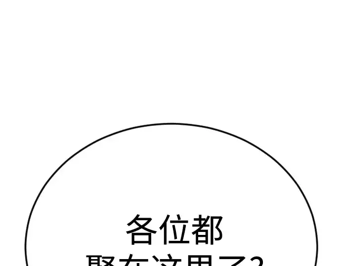 《超人的时代》第二季 第143话图17