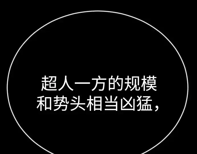 《超人的时代》第二季 第143话图173