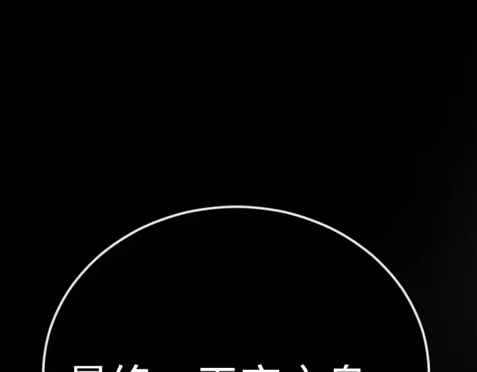 《超人的时代》第二季 第143话图178