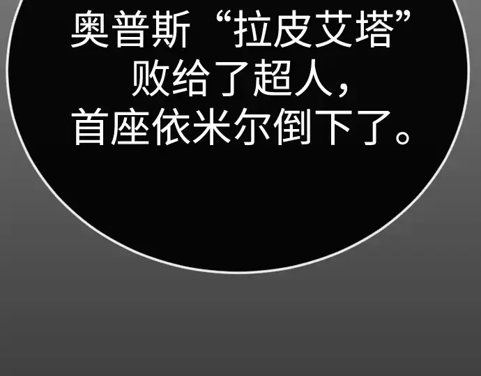 《超人的时代》第二季 第143话图182