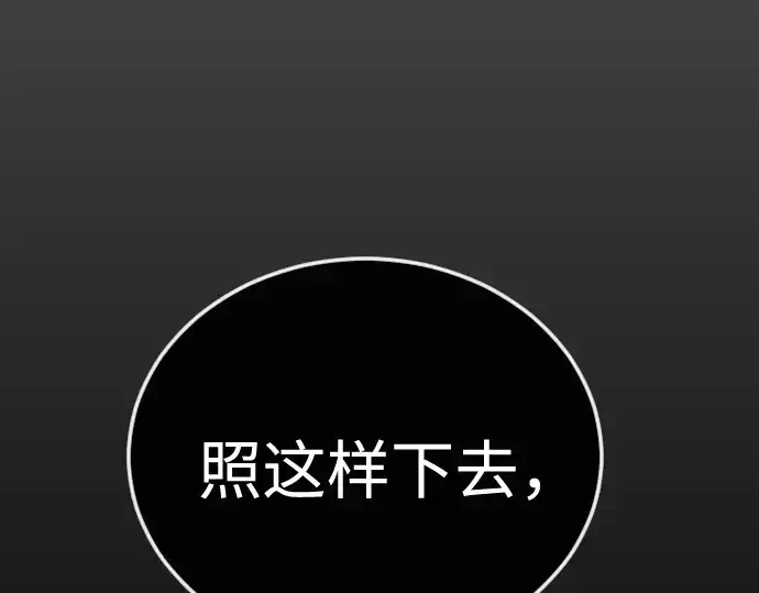 《超人的时代》第二季 第143话图183