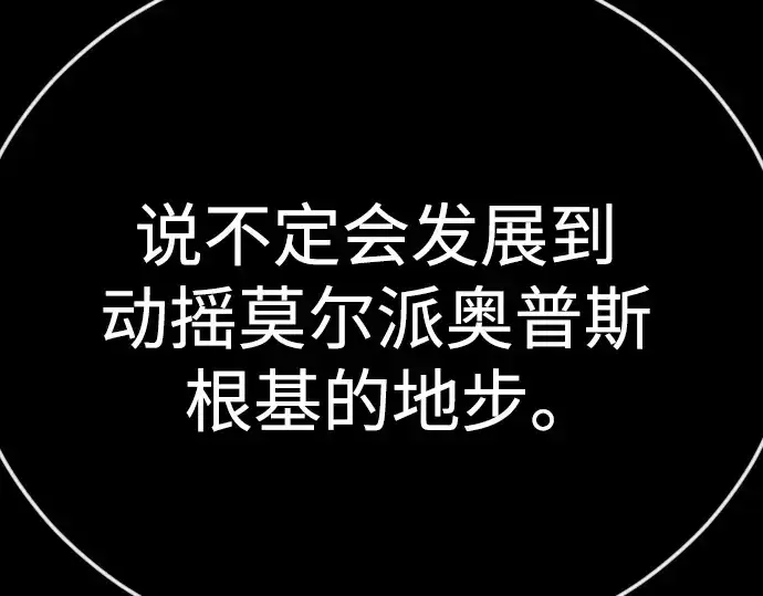 《超人的时代》第二季 第143话图187