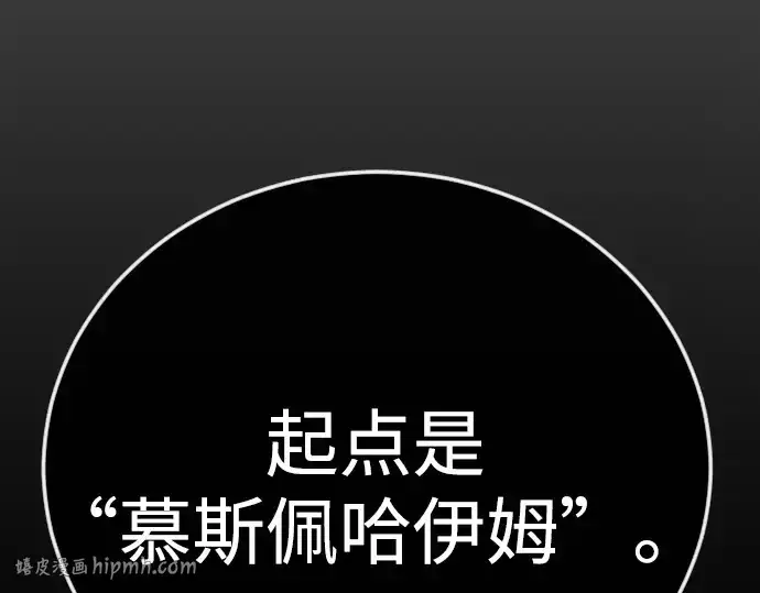 《超人的时代》第二季 第143话图192