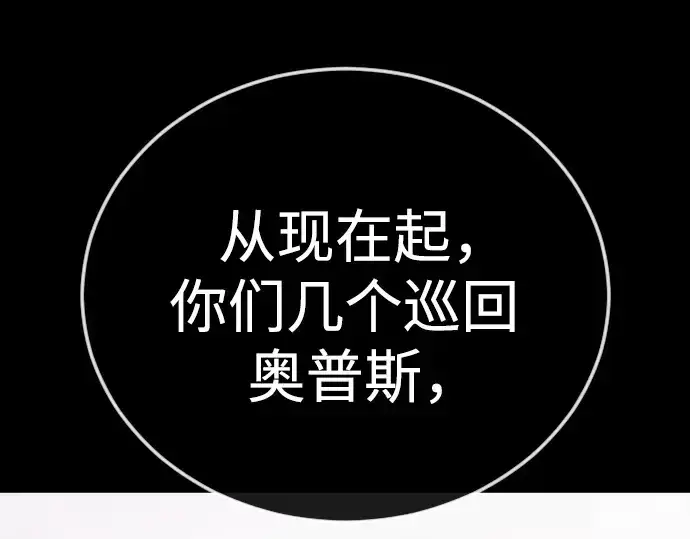 《超人的时代》第二季 第143话图197