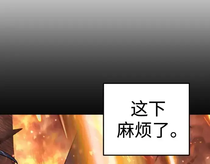 《超人的时代》第二季 第143话图2