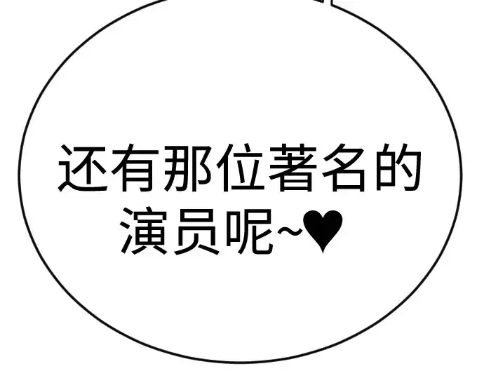 《超人的时代》第二季 第143话图20