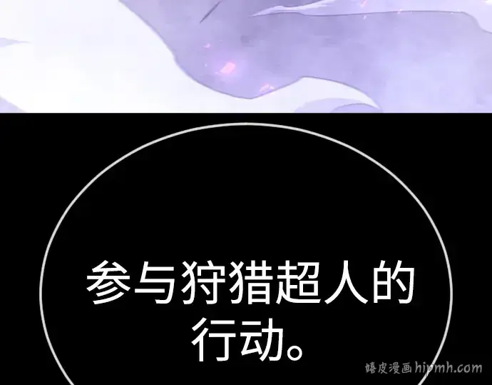 《超人的时代》第二季 第143话图200
