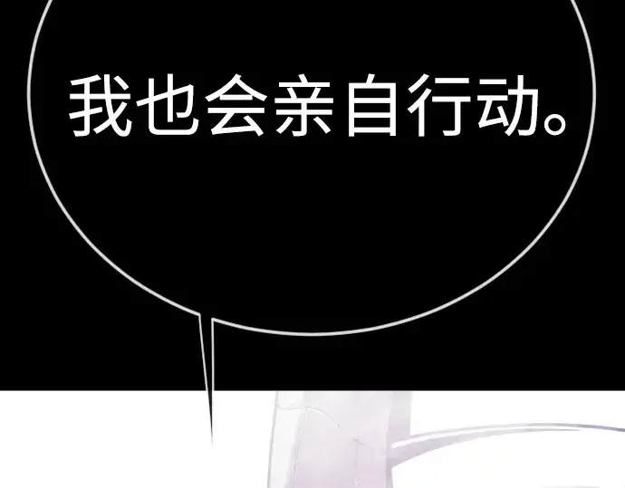 《超人的时代》第二季 第143话图202