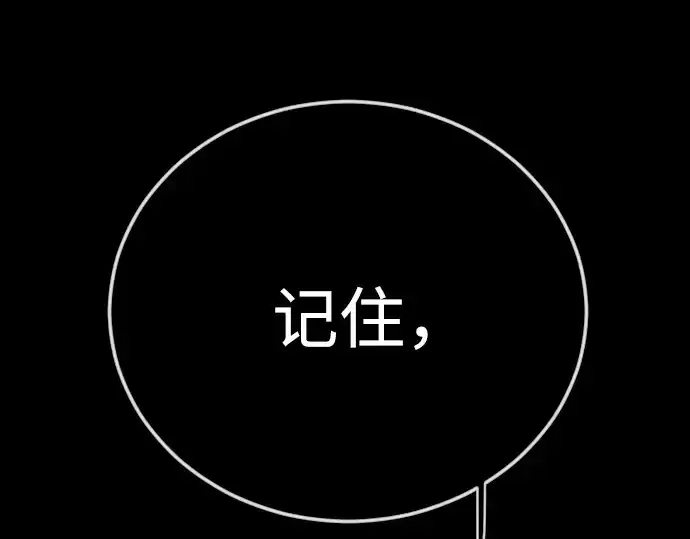 《超人的时代》第二季 第143话图207