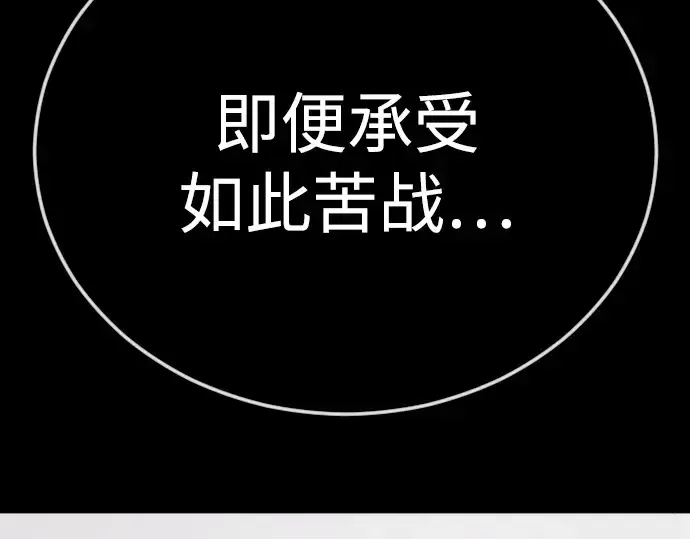 《超人的时代》第二季 第143话图210