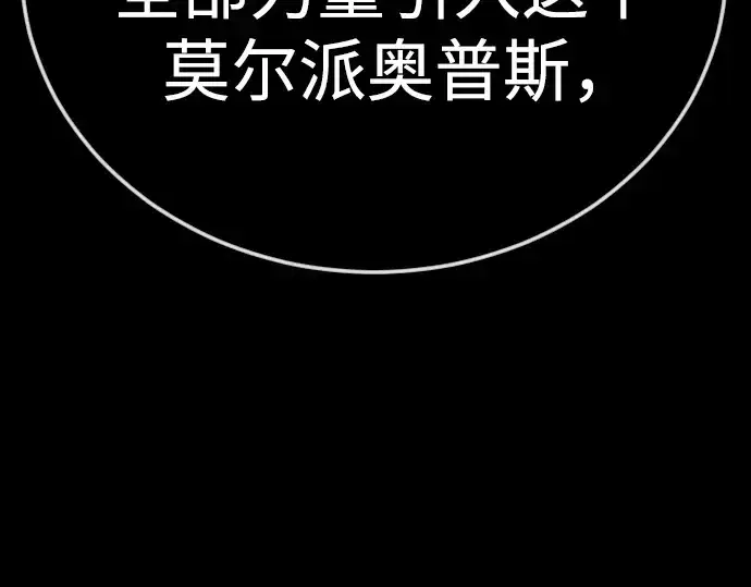 《超人的时代》第二季 第143话图214